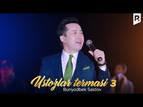 Видео: Bunyodbek Saidov - Ustozlar termasi 3 | Бунёдбек Саидов - Устозлар термаси 3 (VIDEO)