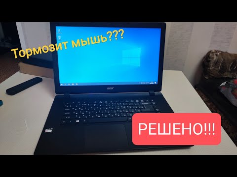 Видео: Зависает мышь при установке драйверов AMD, решение!!!