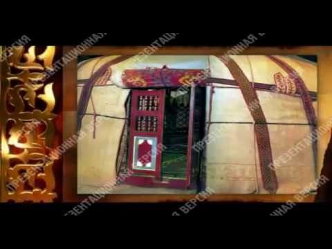Видео: Установка казахской юрты и с чего состоит юрта  - www.yurta.com.kz
