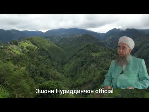 Видео: ЭШОНИ НУРИДДИНЧОН ЧИ ГУФТ 07 май 2025
