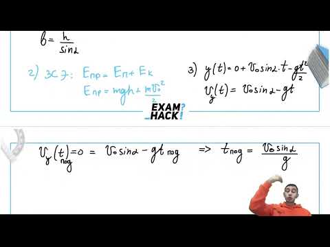 Видео: Пружинное ружье наклонено под углом α=30° к горизонту. Энергия сжатой пружины равна 0,41 Дж - №31307