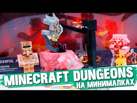 Видео: ГЕРОИ И МОНСТРЫ ИЗ "MINECRAFT DUNGEONS" / FAKE