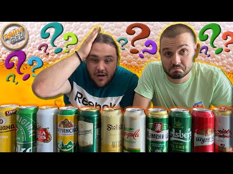 Видео: ПОЗНАЙ БИРАТА - ПРЕДИЗВИКАТЕЛСТВО