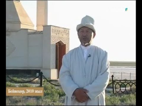 Видео: Таспадағы тарих - Бекет ата 10-хабар