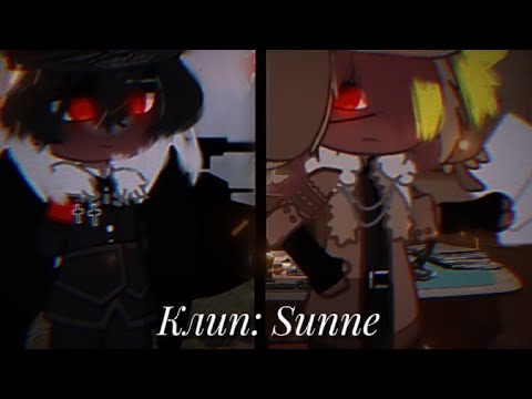 Видео: Клип: Sonne || Гача клуб
