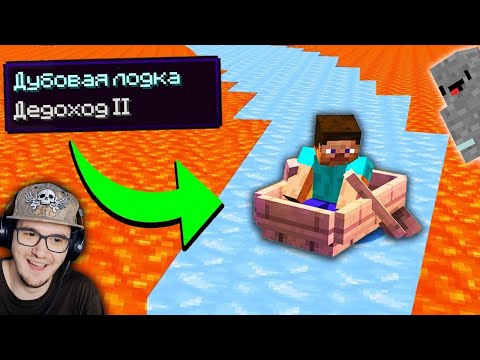 Видео: 20 нелепых НО РАБОЧИХ Лайфхаков в Minecraft ► Майнкрафт Стоун - Skip the Tutorial | Реакция