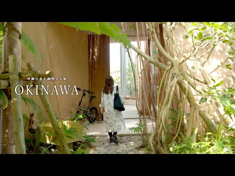 Видео: [Окинава] Это как мир Ghibli...! Пекарня, окруженная зеленью