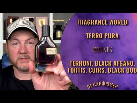 Видео: Terro Pura - Fragrance World (motives Terroni, Black Afgano, Fortis, Cuirs, Black Oud) Dj Парфюмер.