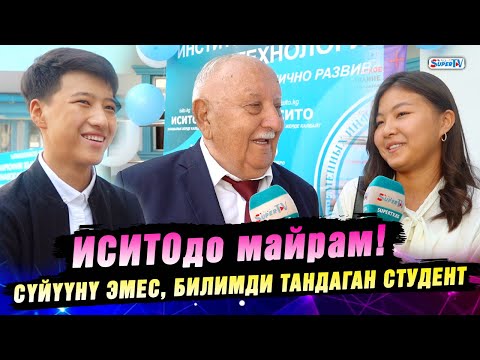 Видео: ИСИТОдо майрам! Сулууланган бийкечтер, толкунданган жигиттер