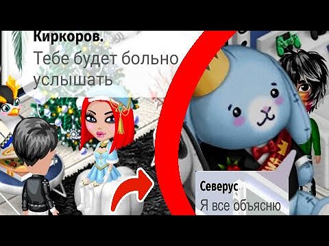 Видео: АВАТАРИЯ/МУЖ ОБМАНЫВАЛ МЕНЯ И САМ ПРИЗНАЛСЯ В ЭТОМ/ВСЯ ПРАВДА ОТ БЫВШЕГО/ВСЁ КОНЧЕНО?