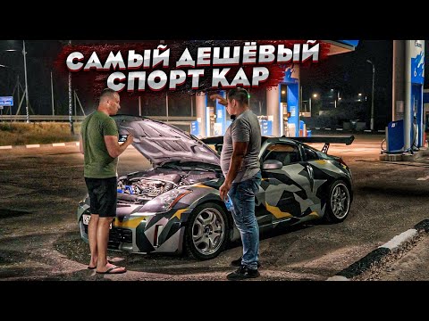 Видео: Купил Мечту.Мой Первый Спорт Кар.Повёлся На Цену.Попал На Двигатель