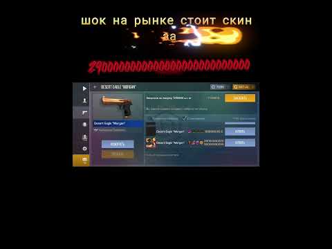 Видео: это как понять, это бан рынка? До фикса #лайк #standoff2 #стандофф2 #баг #баги