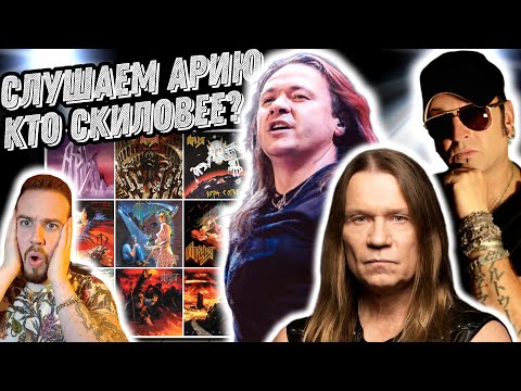 Видео: Ария: реакция на голос Кипелова, Беркута и Житнякова | Штиль, Бесы, Меченый злом, Ангелы неба