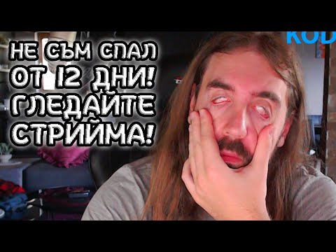 Видео: Обожавам този стрийм! ДА ЖИВЕЕ ТАЗИ ОБЩНОСТ! [Година 12 Стрийм 184 Събатон ден 12]