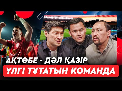 Видео: Седневті сливать етіп жатыр ма? Әділдік іздеген Боранбаев. Ырымшыл Абат / ҚПЛ #5 тур