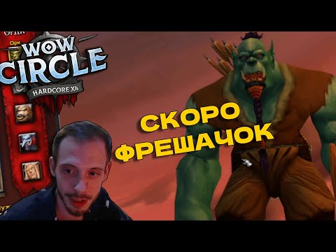 Видео: ОБСУЖДАЕМ ФРЕШ Х4 И АРЕНИМ НА РОГЕ