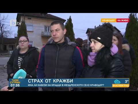 Видео: Тази сутрин: Страх от нападения: Мъжете влизат необезпокоявани в имоти в Краводер