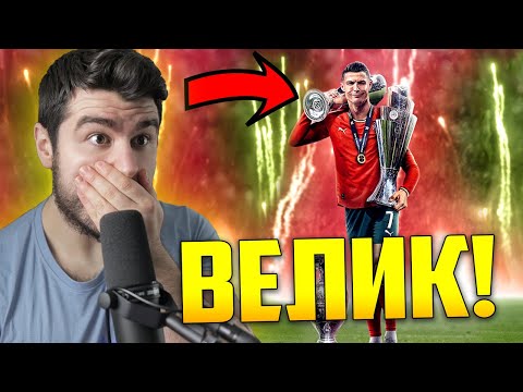 Видео: Роналдо е ВЕЧЕН