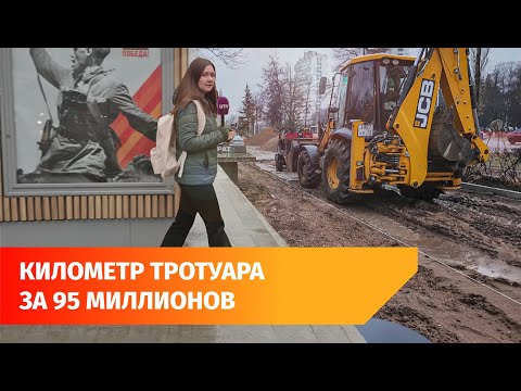 Видео: В Уфе началась реконструкция тротуаров на Проспекте Октября. Оцениваем новую прогулочную зону