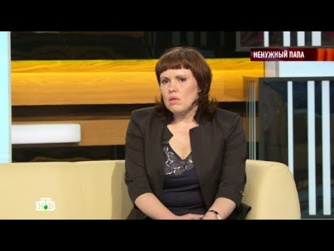 Видео: Говорим и показываем 2025 | «Ненужный папа »  Full HD