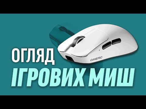 Видео: Огляд GamePro Asgard: Thor, Odin, Loki, Surt – Яку обрати?