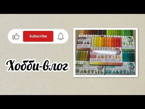 Видео: Хобби-влог/Пришли ручки GuangNa 🎉🎉🎉/Реанимация ручек😅