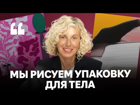 Видео: Магия принтов: как ткань превращается в искусство. Fashion Factory х Solstudio