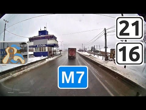 Видео: М7→ [ Цивильск - ✕ Казань ]