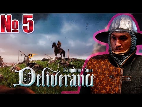 Видео: 🔥  Kingdom Come: Deliverance !! стрим №5