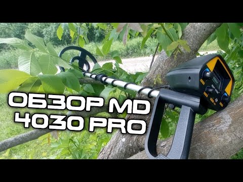 Видео: ОБЗОР НА MD 4030 про. Улучшенная версия Md 4030 и недоверсия MD 4080.