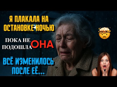 Видео: Я РЫДАЛА от боли когда узнала что... Это повергло меня в ШОК