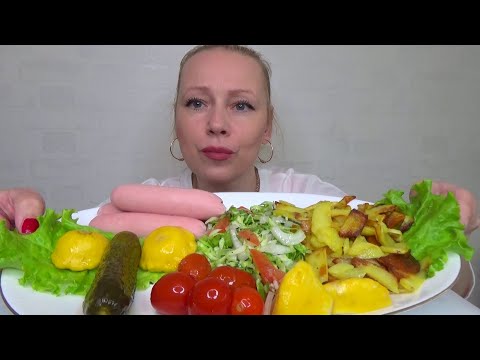 Видео: МУКБАНГ СОСИСКИ, ЖАРЕНАЯ КАРТОШКА, СОЛЕНЬЯ/Mukbang еда на камеру/Русский мукбанг/Домашняя еда/