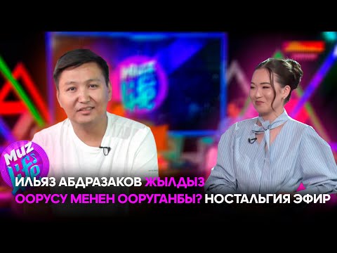 Видео: 20 жылдык отчеттук концерт берем. | MUZ LIVE