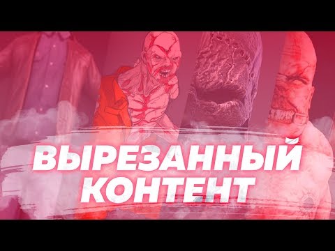 Видео: ЧТО ИЗМЕНИЛИ И ВЫРЕЗАЛИ В OUTLAST? | Неиспользованные аудиозаписи, демо и прочее