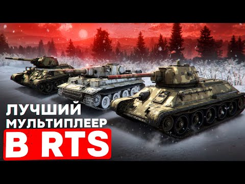 Видео: Почему я люблю и ненавижу мультиплеер Company of Heroes 2