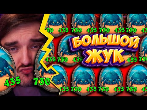Видео: 🐞ПОКАЗЫВАЮ КАК СТАТЬ КОРОЛЕМ ЖУКОВ!👑