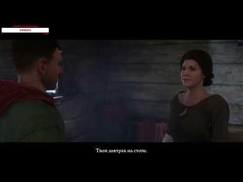 Видео: Запись трансляции по Kingdom come: Deliverance.