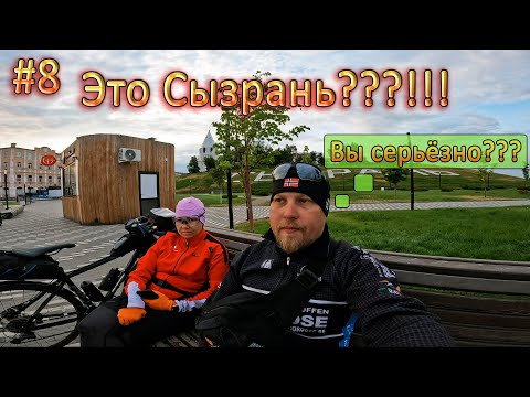 Видео: Это Сызрань? ВЫ Серьёзно!!! Как я сюда добрался??? #сызрань #кремль #путешествия