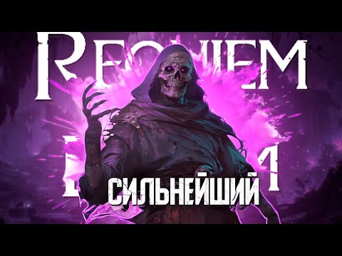 Видео: Я стал СИЛЬНЕЙШИМ НЕКРОМАНТОМ в Skyrim RFAD