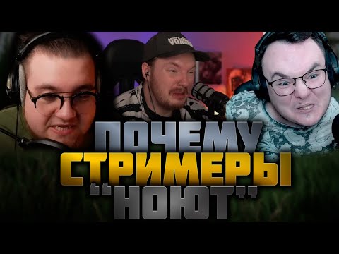 Видео: ПОЧЕМУ СТРИМЕРЫ "НОЮТ"?  | ТАРКОВ | ESCAPE FROM TARKOV |  EFT | PIXEL8