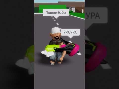 Видео: НАШЛА МУЖА 😳 #ler4eg #roblox #игра #robloxer #лерчег #роблокс #game #роблоксер #game