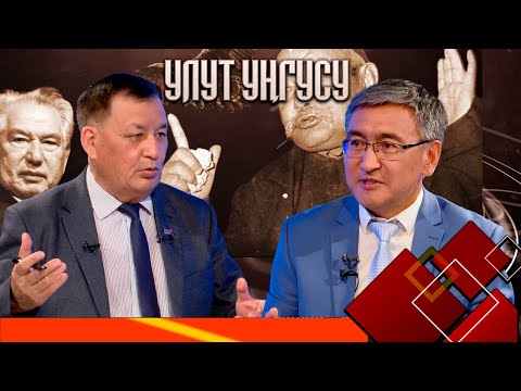 Видео: "Улуттук дем  - дүйнөлүк бийиктик" уңгужолу // УЛУТ УҢГУСУ // 19.06.2025