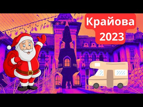 Видео: Коледен базар Крайова 2023