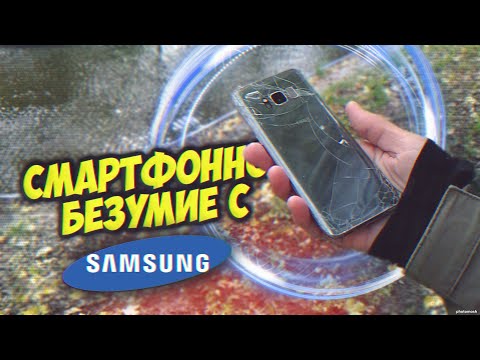 Видео: Смартфонное Безумие с SAMSUNG S8 - Вторичка