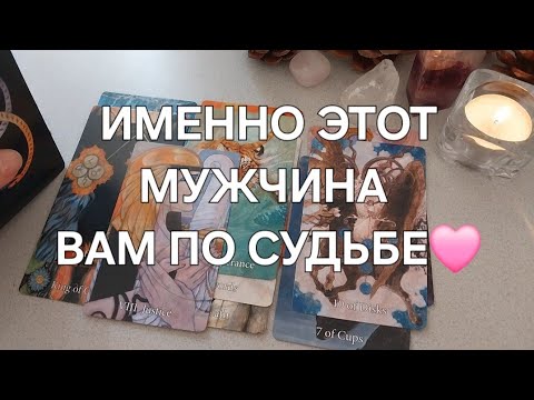 Видео: 💝 МУЖЧИНА,  который круто изменит вашу жизнь... 💯НАВСЕГДА!🫂