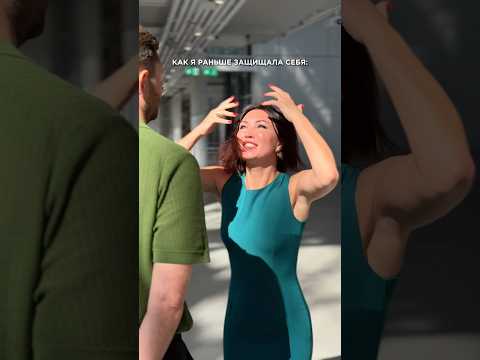 Видео: Отстаивать личные границы — это не про агрессию вовне.