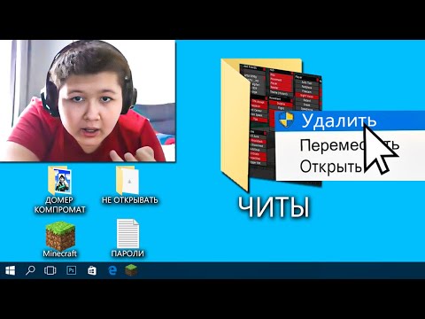 Видео: Вызвал Стримера НА ПРОВЕРКУ ЧИТОВ в Майнкрафт...