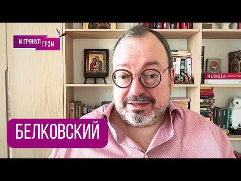 Видео: БЕЛКОВСКИЙ: "Развязка близка?". Что творится в Иране, что натворил Трамп, чего ждет Путин, СЦЕНАРИИ