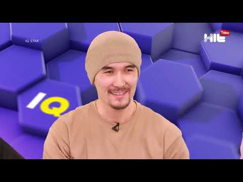 Видео: Алашұлы тобының жігіттері қаншалықты білімді? IQ STAR Алашұлымен бірге!