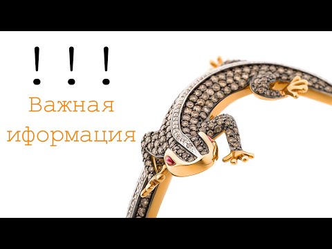 Видео: Важная информация!